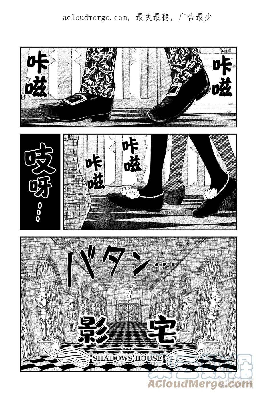 影宅芭芭拉图片漫画,第157话 第157话1图