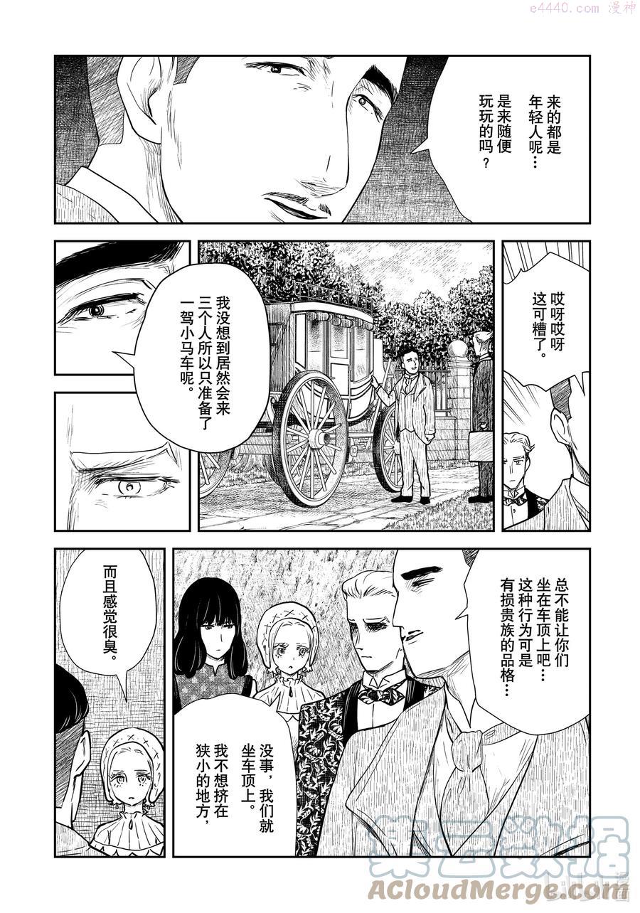 影宅第一季免费观看全集樱花动漫漫画,第117话 第117话3图