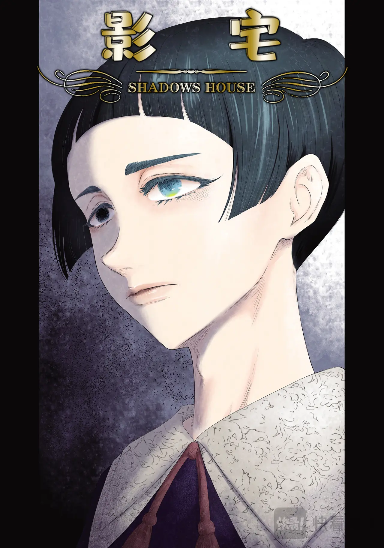 影宅第一季合集漫画,第187话1图