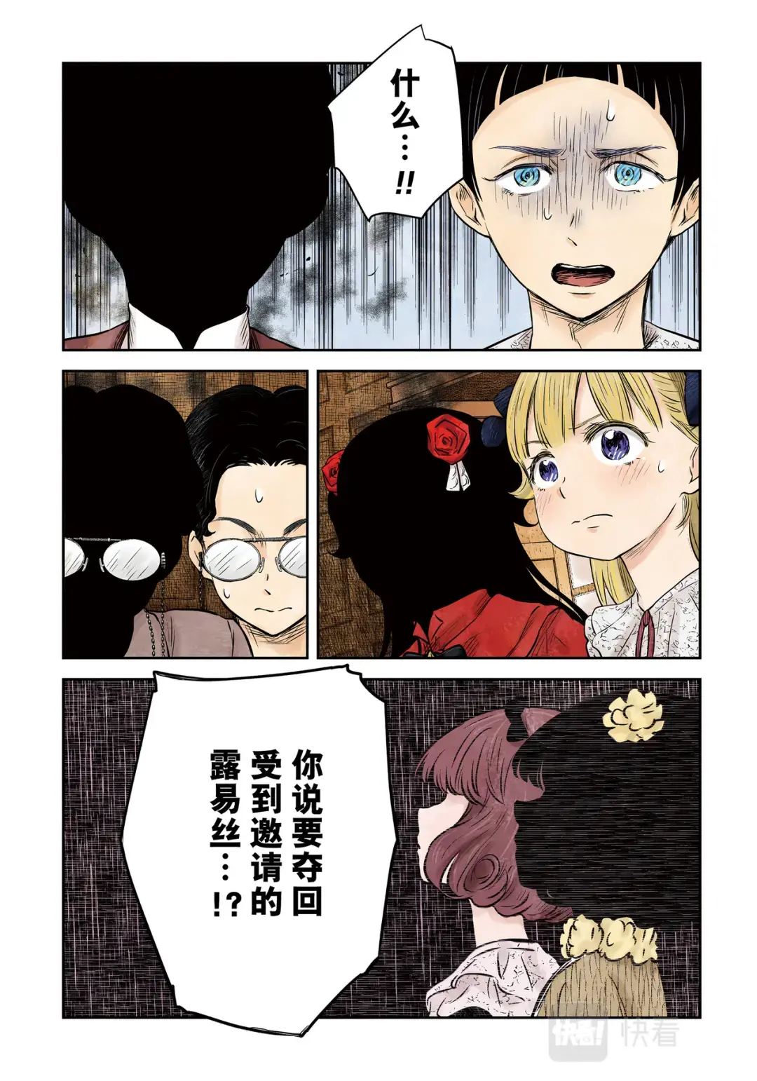 影宅免费观看全集漫画,第168话2图