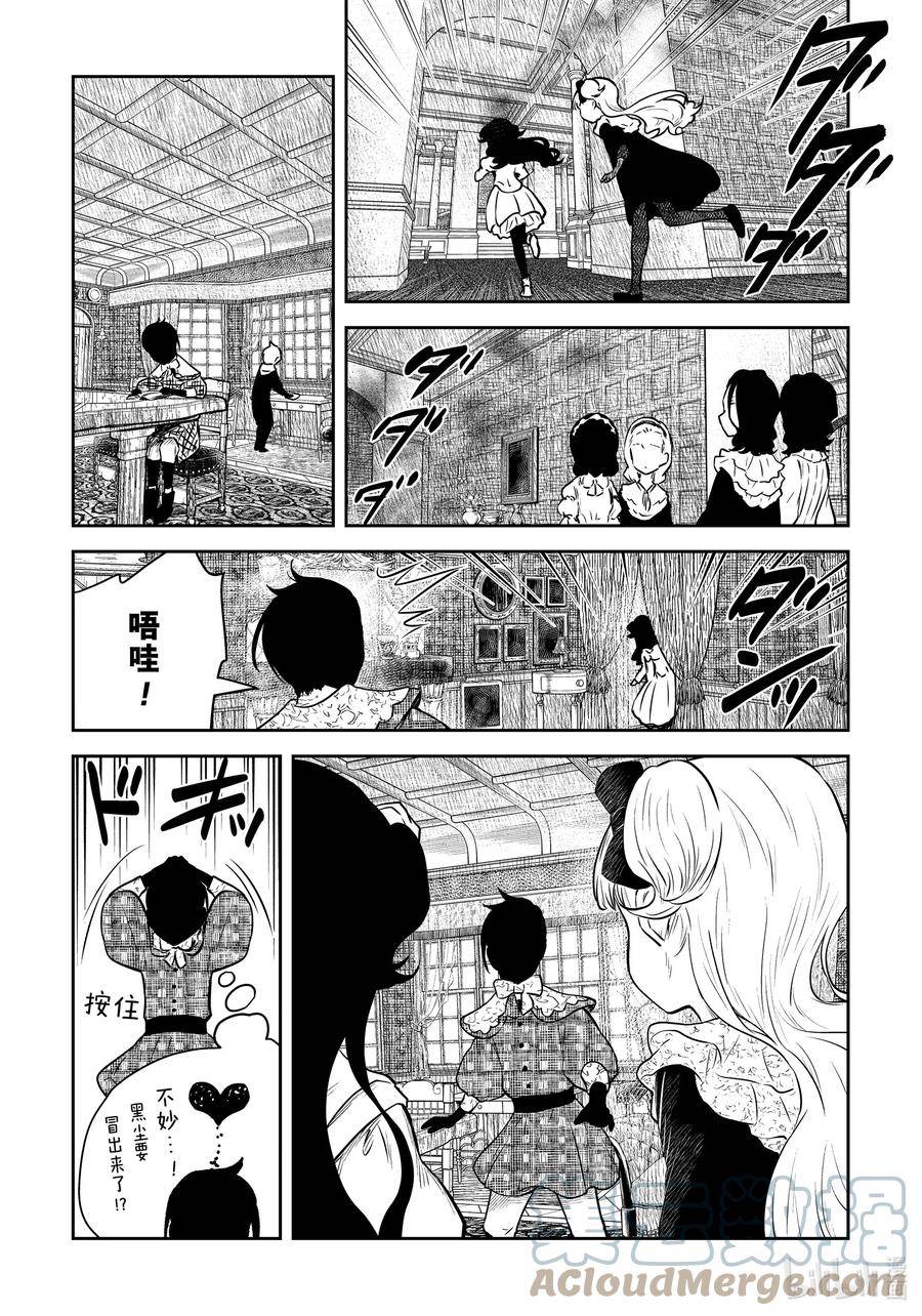 影宅芭芭拉图片漫画,第157话 第157话3图
