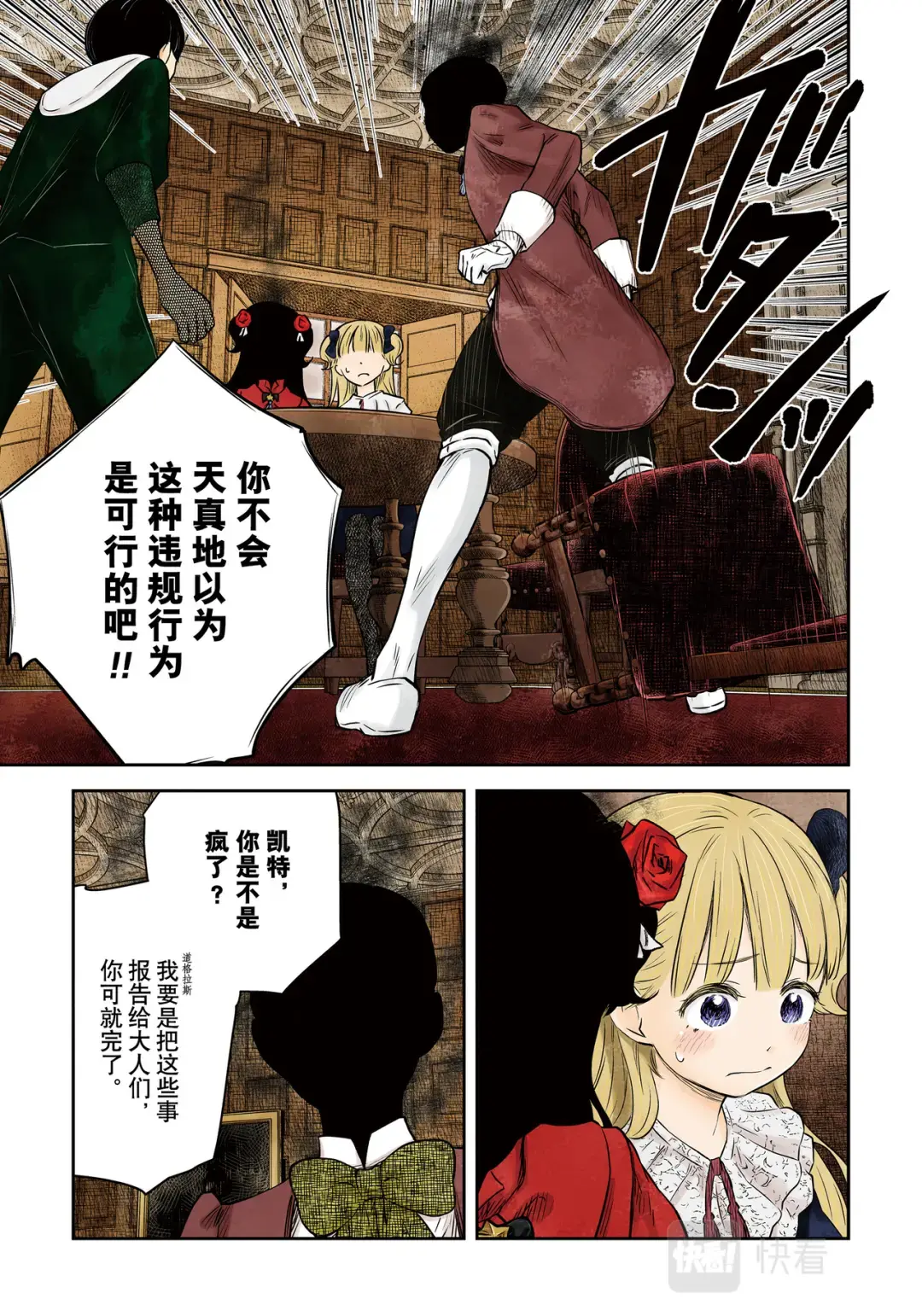 影宅免费观看全集漫画,第168话3图
