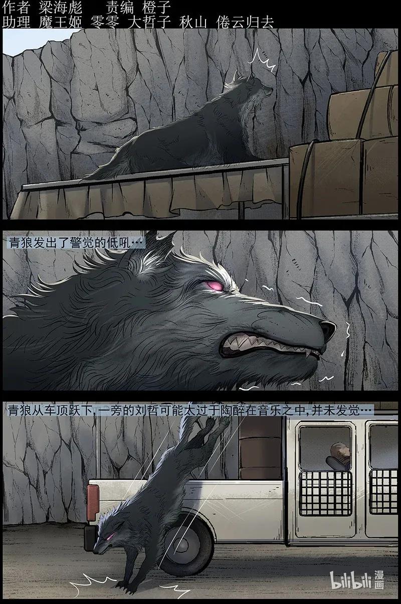 尸界在哪里看漫画,477 在路上-61图