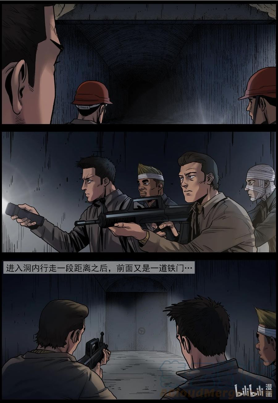 尸界在哪里看漫画,683 其他的收获2图