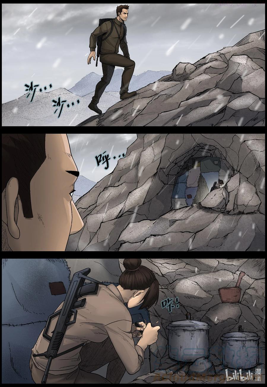 尸界在哪里看漫画,587 团圆-15图