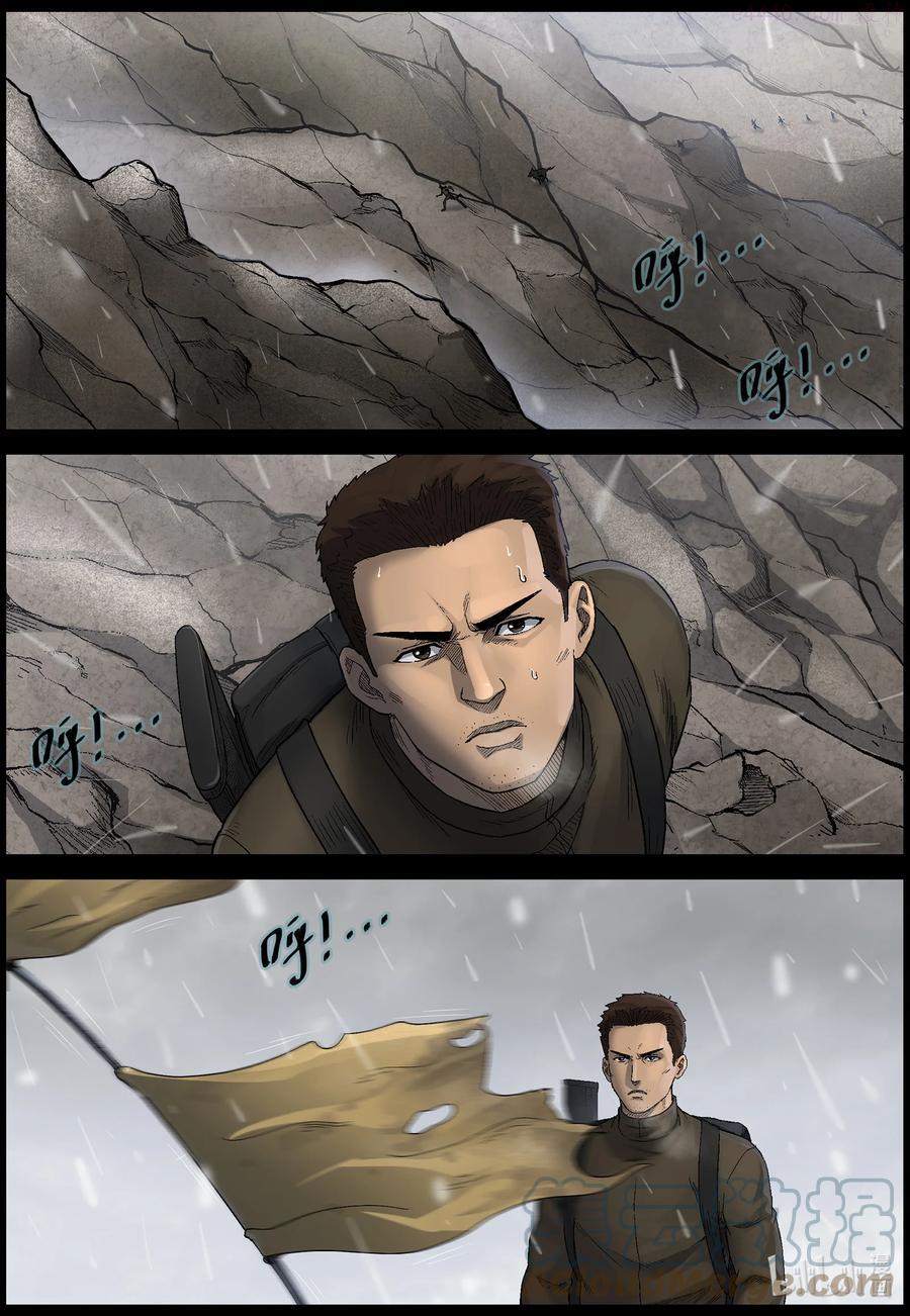 尸界在哪里看漫画,587 团圆-13图