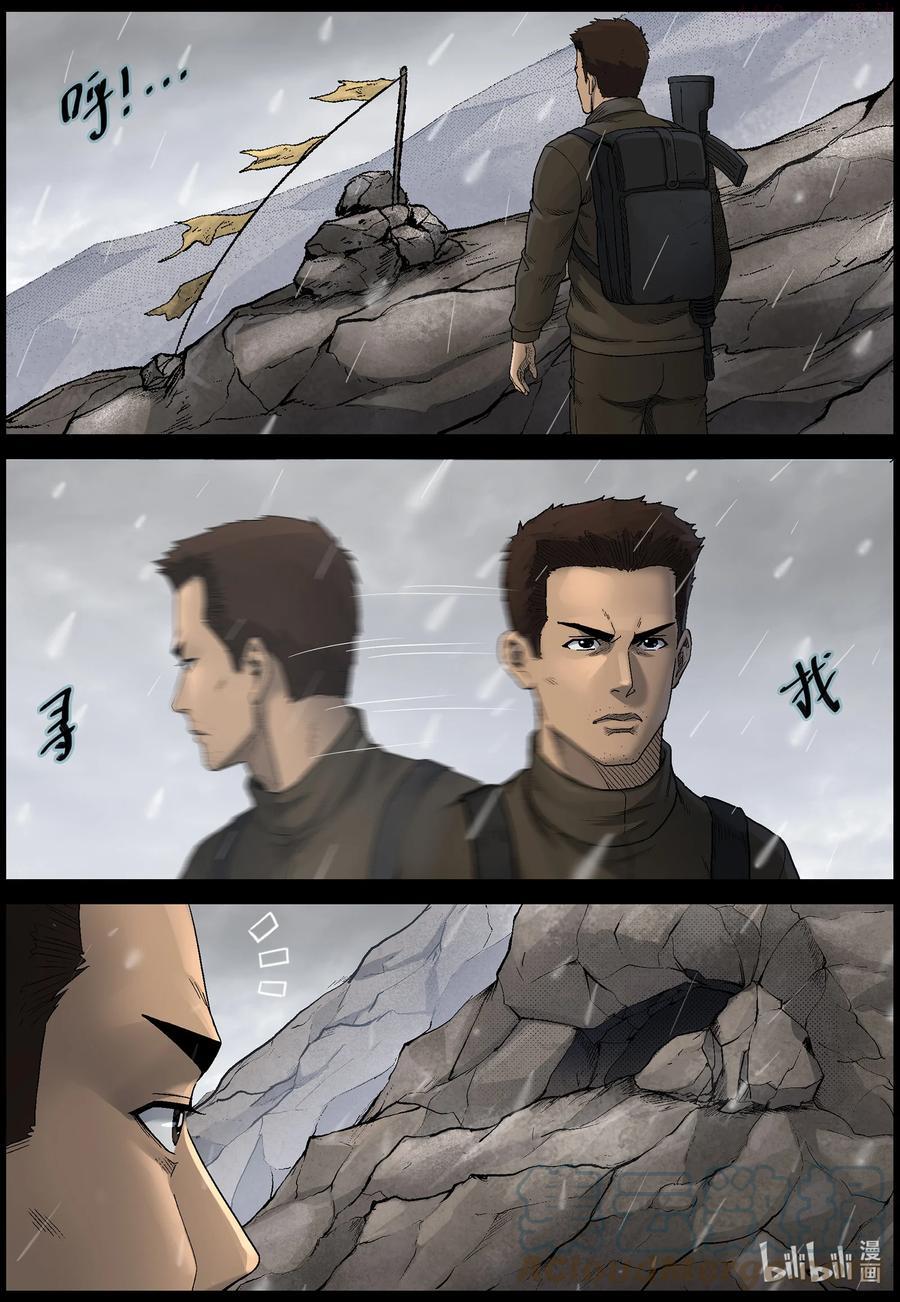 尸界在哪里看漫画,587 团圆-14图