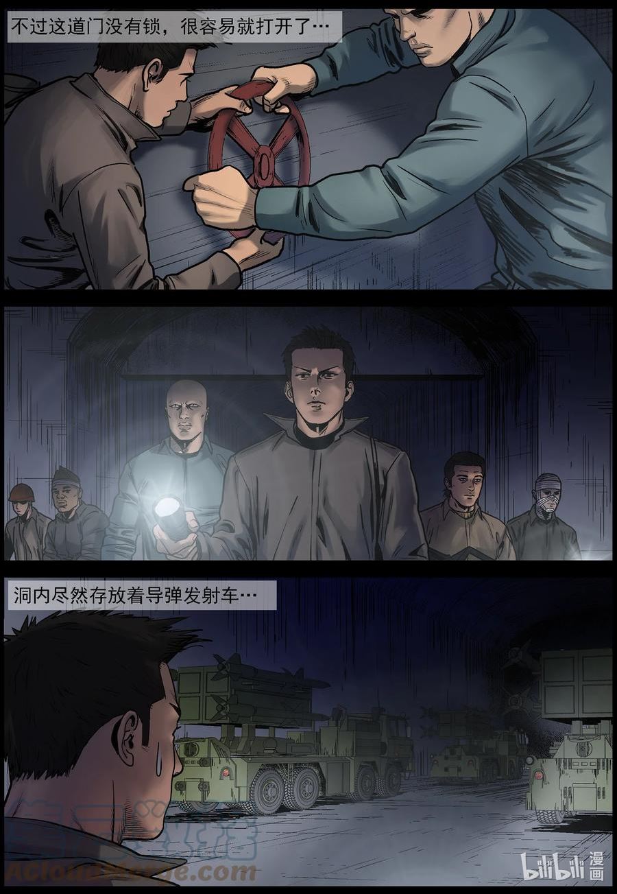 尸界在哪里看漫画,683 其他的收获3图