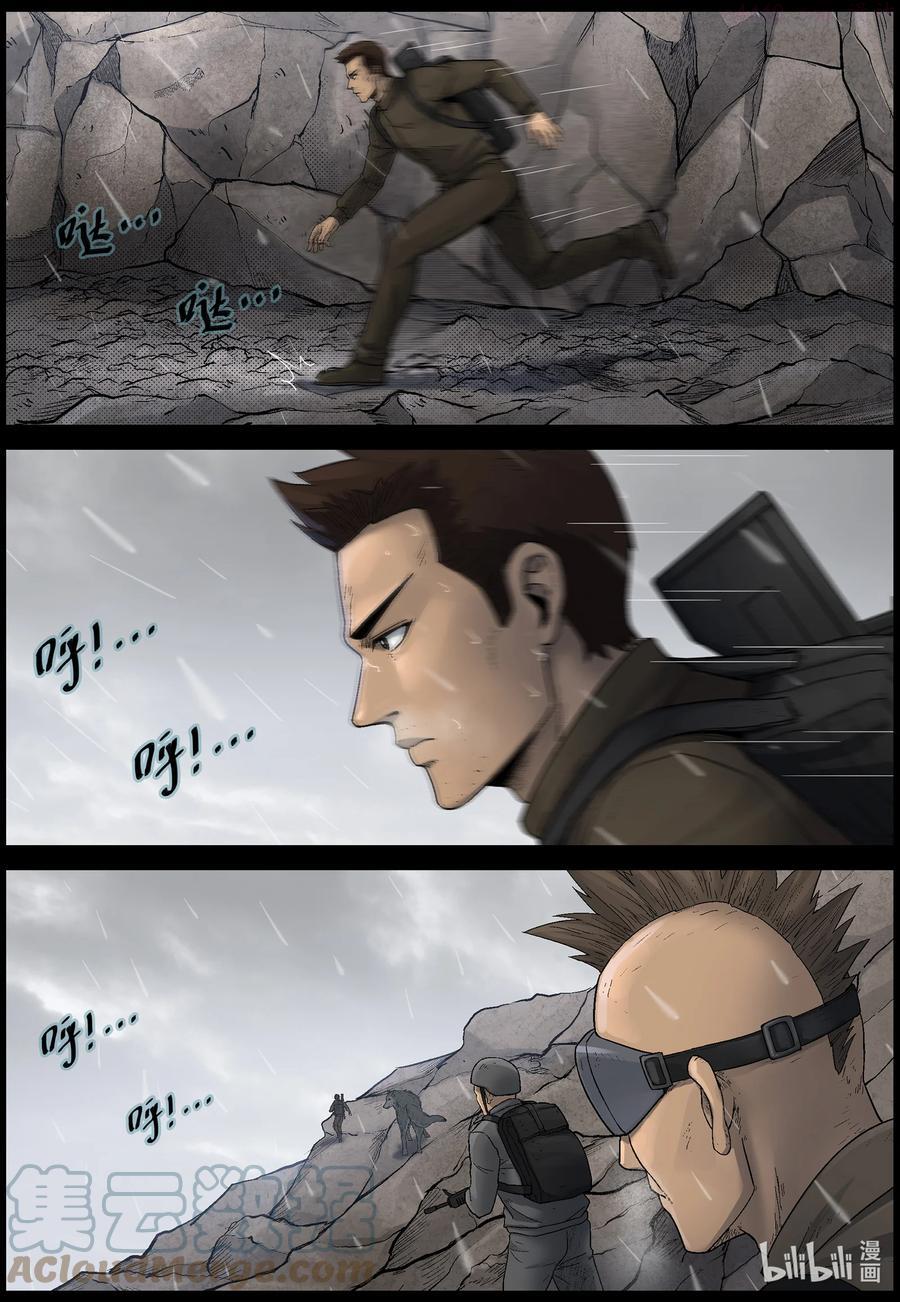 尸界在哪里看漫画,587 团圆-12图