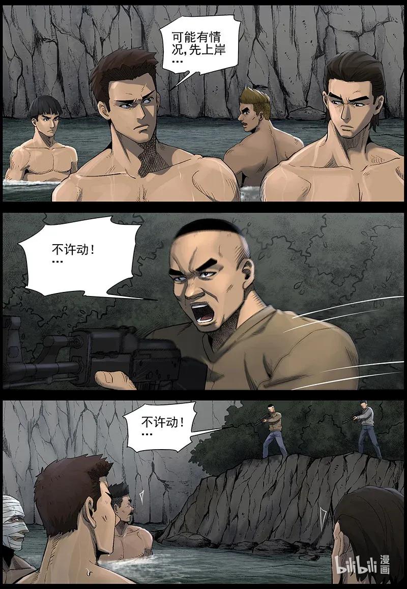 尸界在哪里看漫画,477 在路上-63图