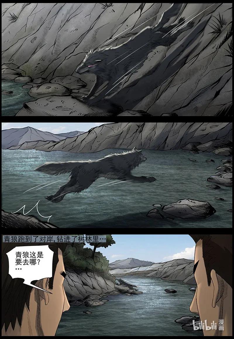 尸界在哪里看漫画,477 在路上-62图