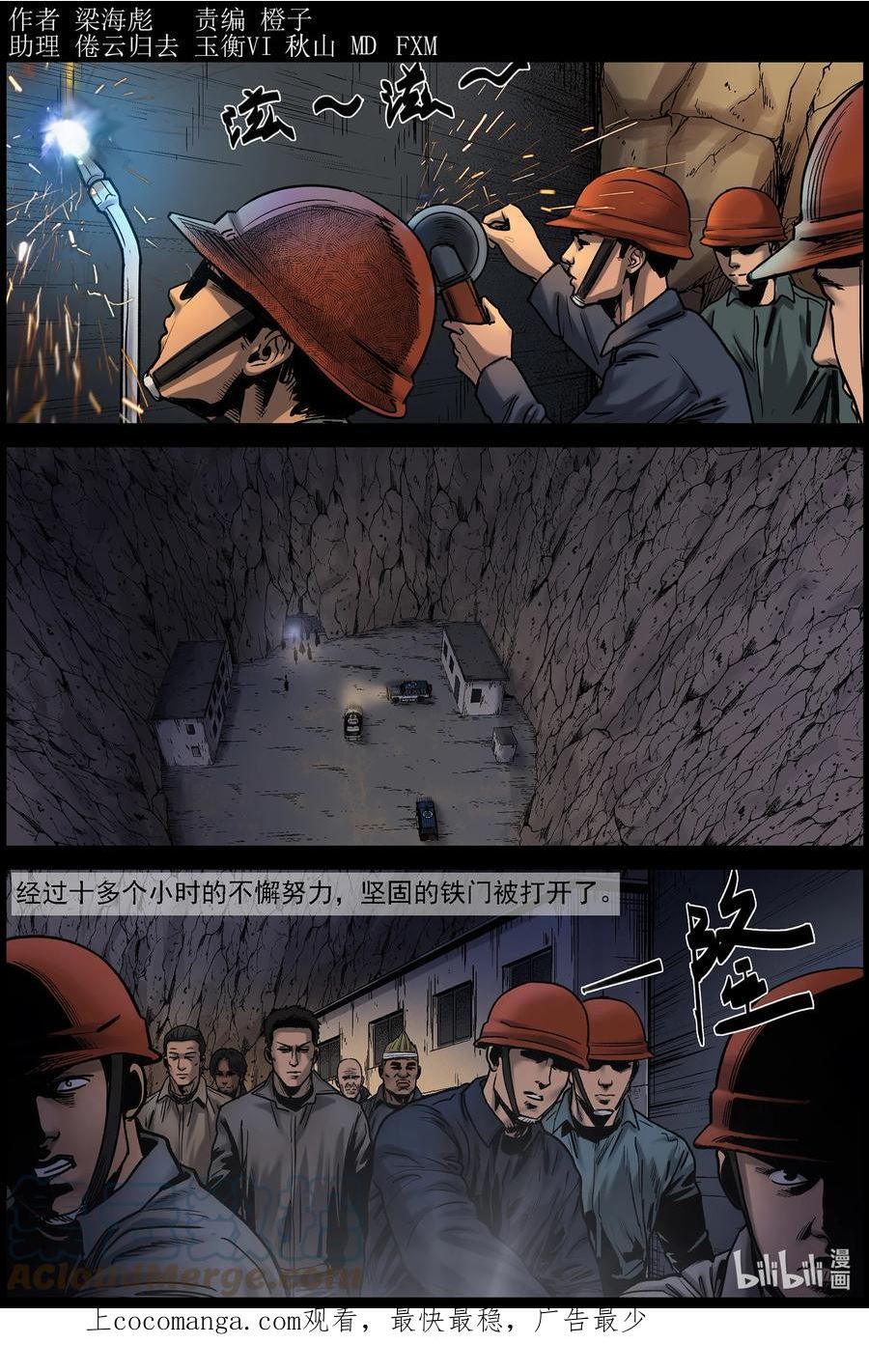 尸界在哪里看漫画,683 其他的收获1图
