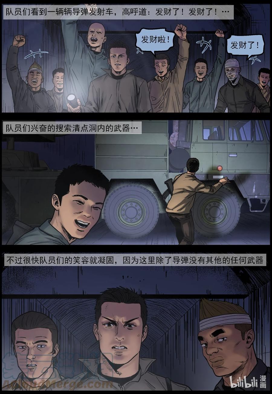 尸界在哪里看漫画,683 其他的收获4图