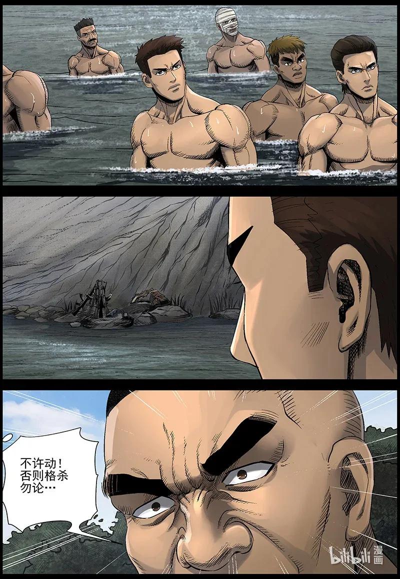 尸界在哪里看漫画,477 在路上-65图