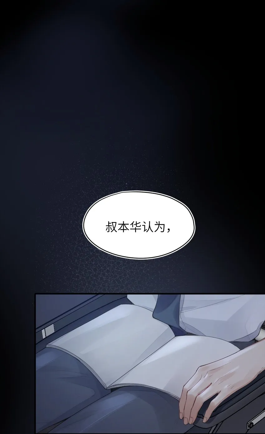 烧不尽小说免费阅读未删减全文笔趣阁漫画,第1章 你知道他是谁的儿子吗？3图