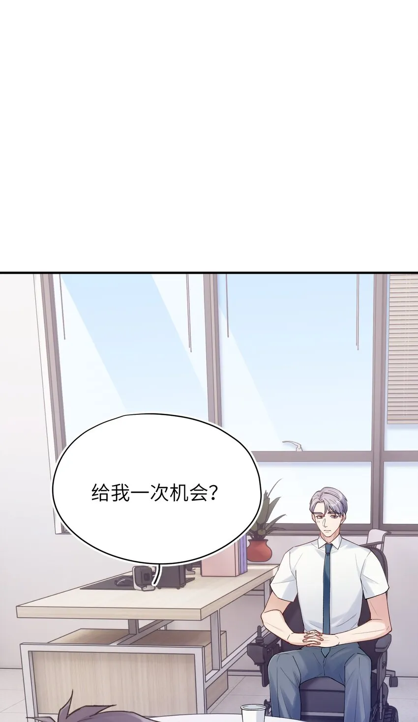 烧不尽在线免费阅读漫画,第4章 乱咬人的狗崽子2图