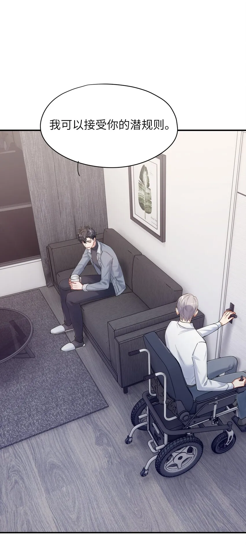 烧不尽副cp漫画,第9章 指鹿为马2图