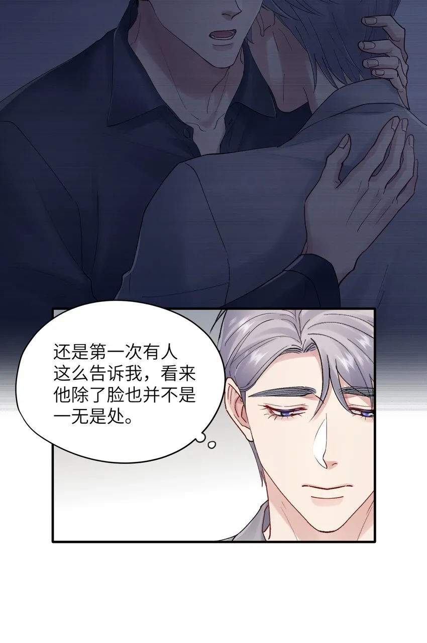 烧不尽副cp漫画,第30章 我为什么不能恨她4图