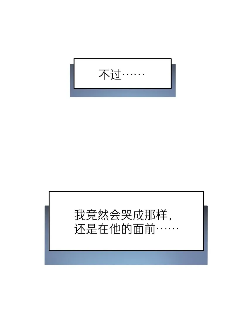 烧不尽副cp漫画,第30章 我为什么不能恨她5图