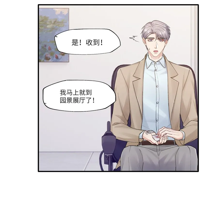 烧不尽商禄方麒年漫画,第25章 既然明天要死，那就把烦恼留给明天4图