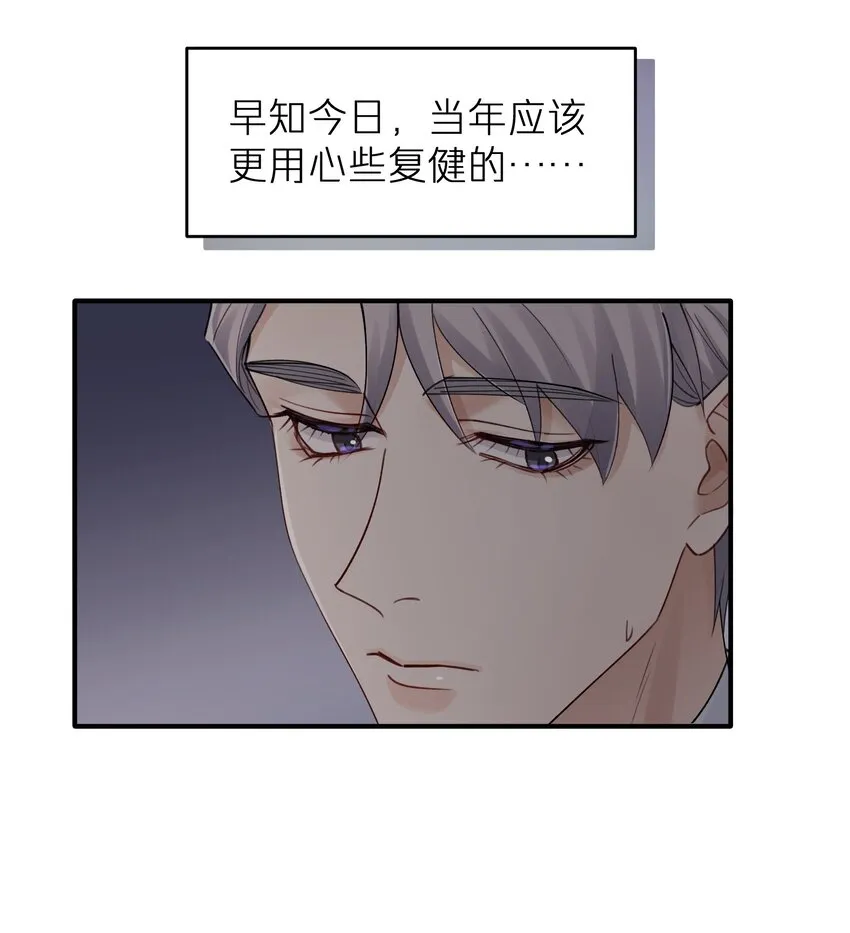 烧不尽的拼音漫画,第7章 夺色？3图