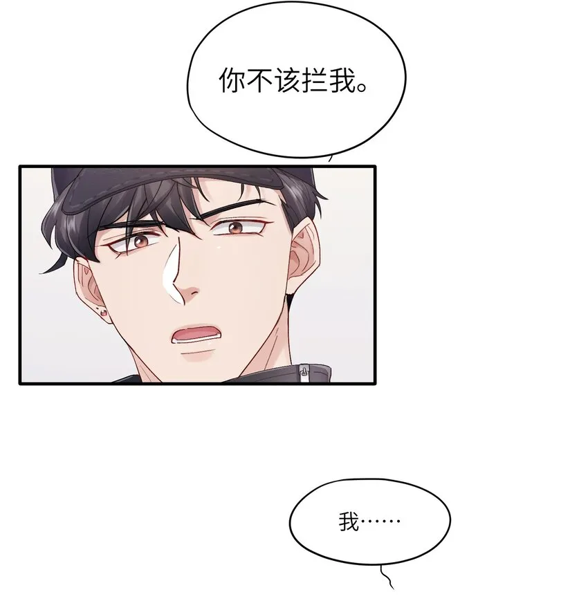 烧不尽商禄方麒年漫画,第25章 既然明天要死，那就把烦恼留给明天3图