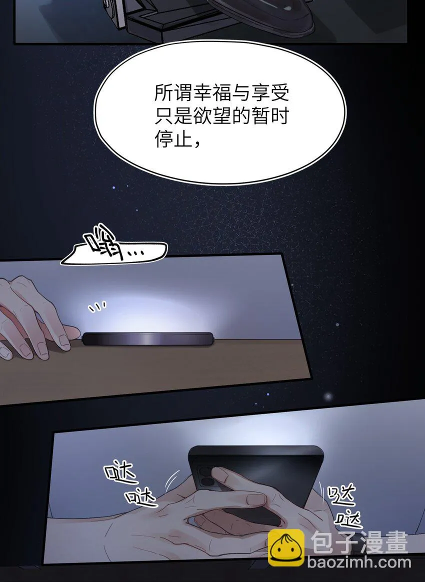 烧不尽小说免费阅读未删减全文笔趣阁漫画,第1章 你知道他是谁的儿子吗？5图