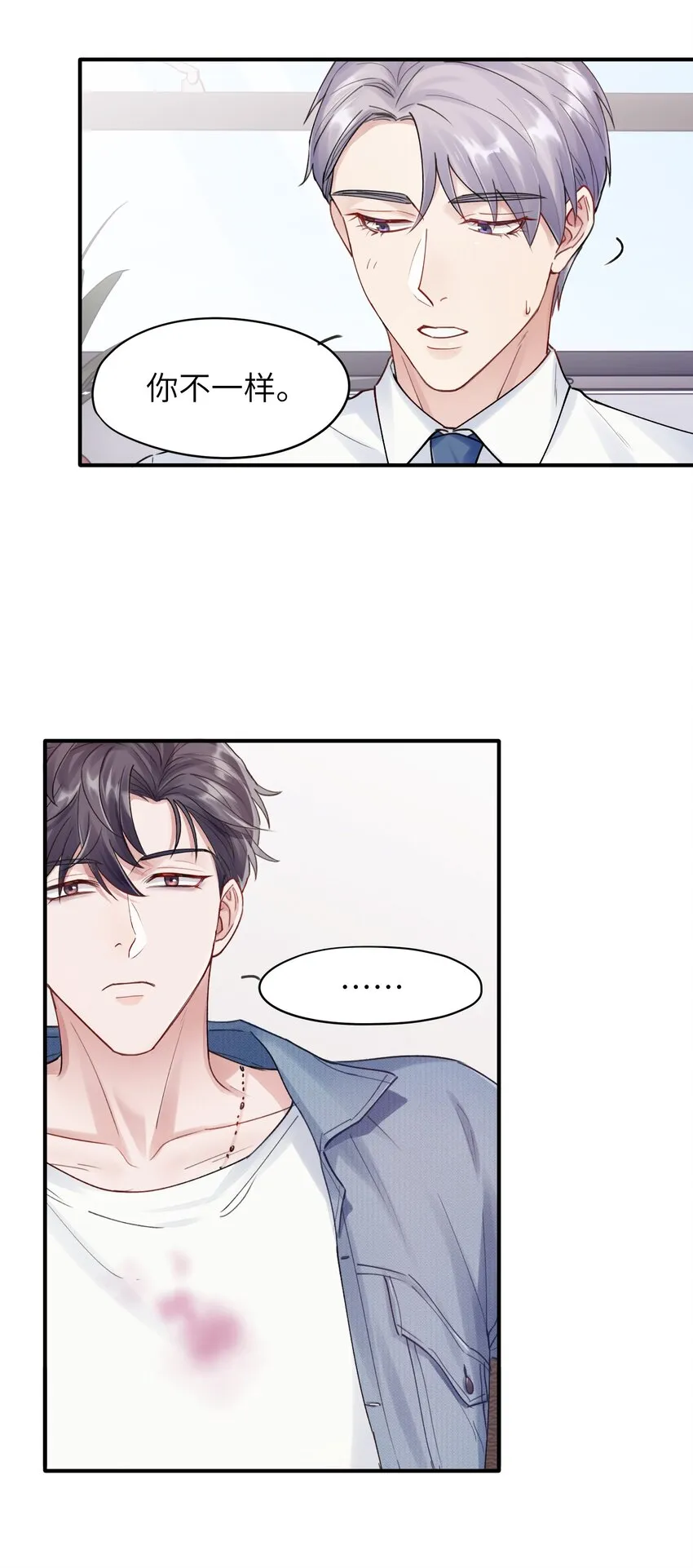 烧不尽在线免费阅读漫画,第4章 乱咬人的狗崽子4图