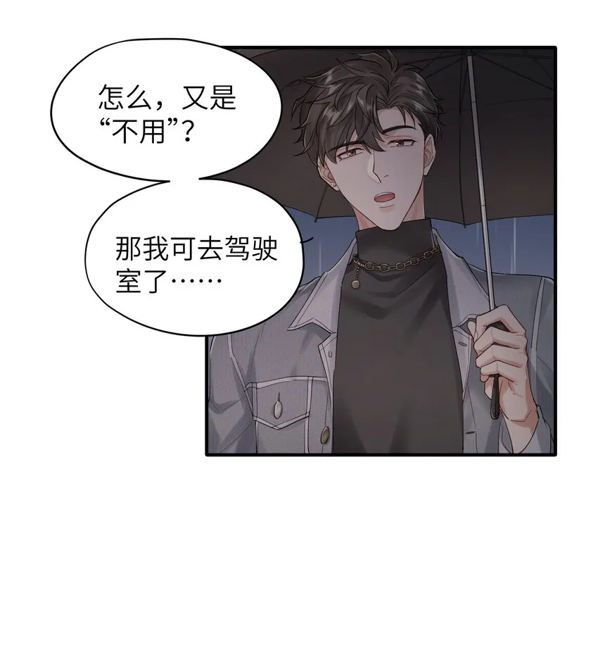 烧不尽的拼音漫画,第7章 夺色？4图