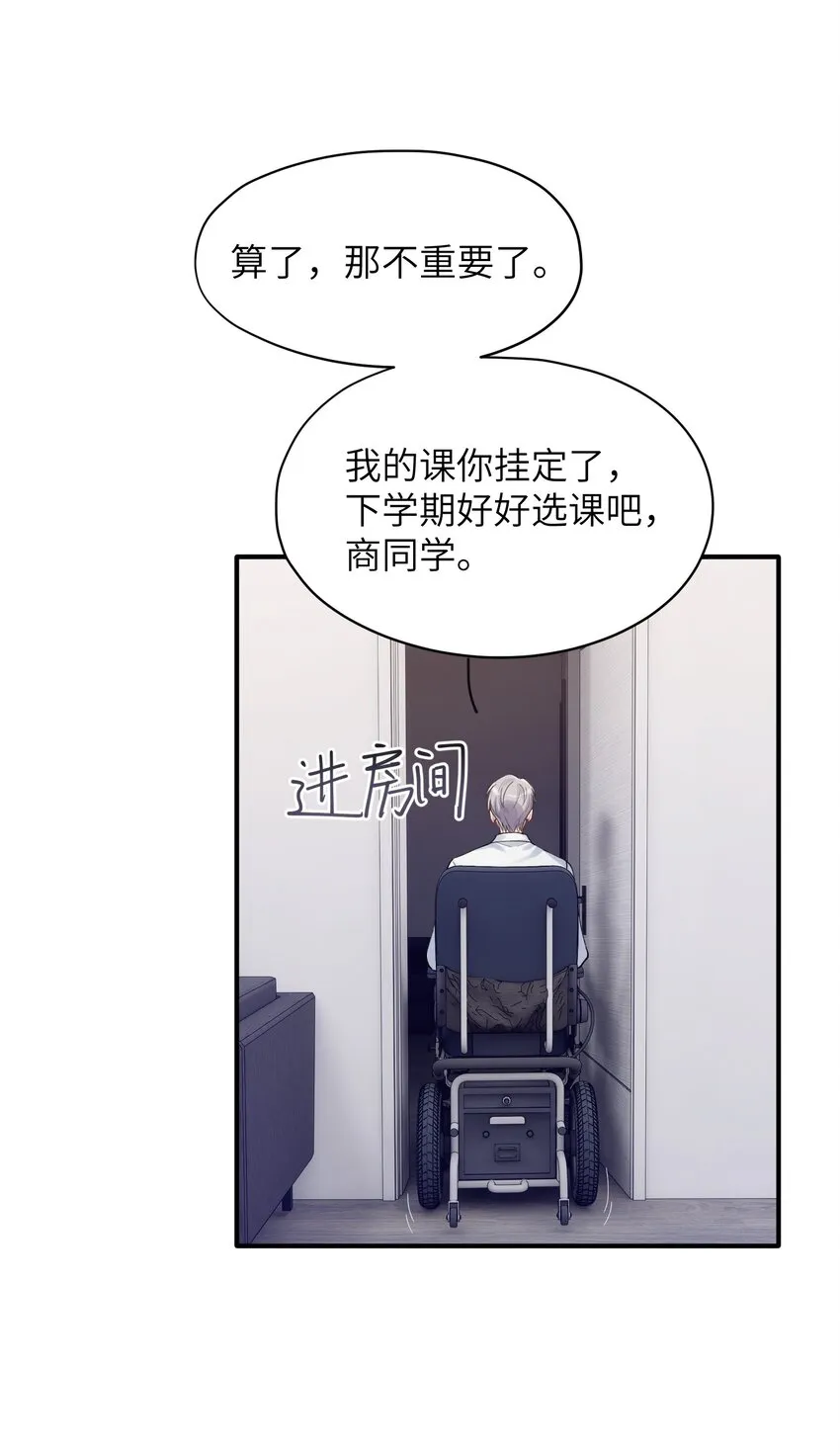 烧不尽副cp漫画,第9章 指鹿为马4图
