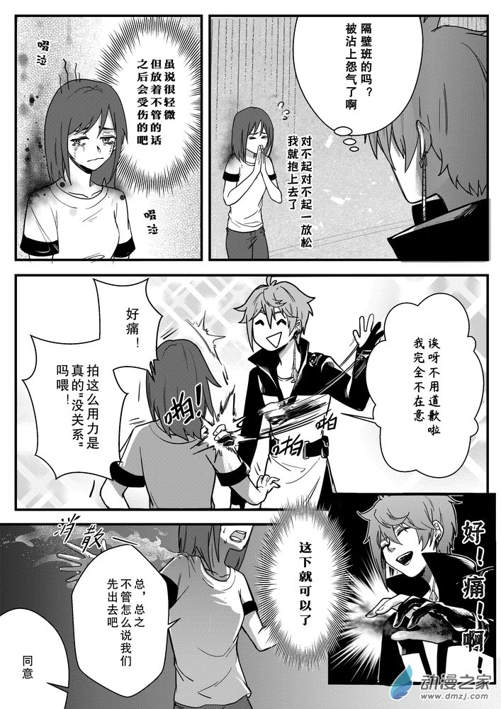 捉鬼师后日谈同人漫画,05 旧校舍2图