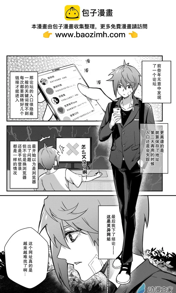 捉鬼师钟馗电视剧漫画,06  画中鬼2图