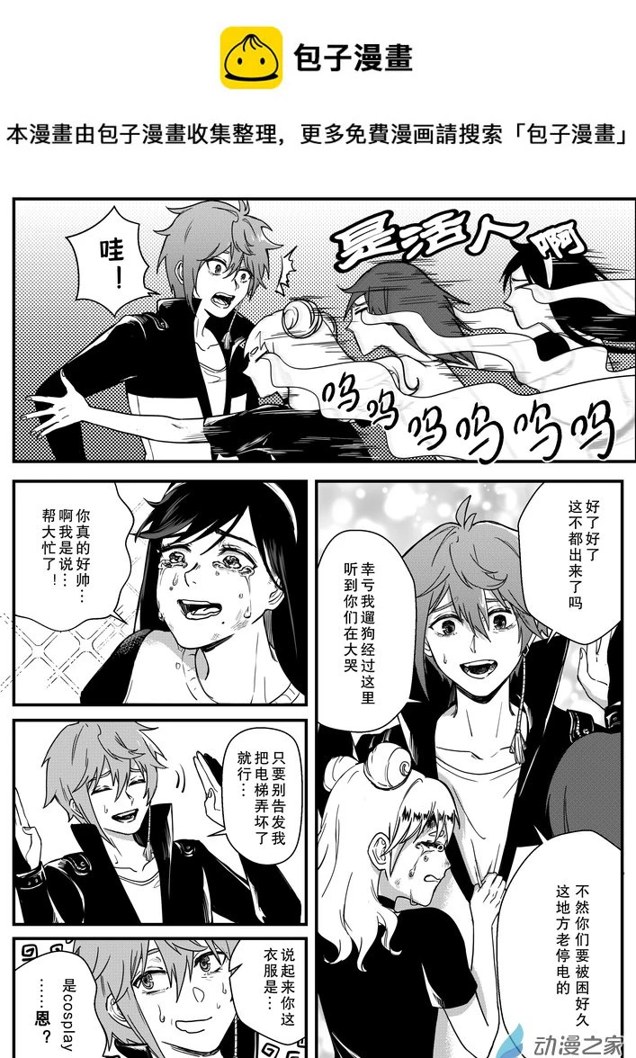 捉鬼师后日谈同人漫画,05 旧校舍1图