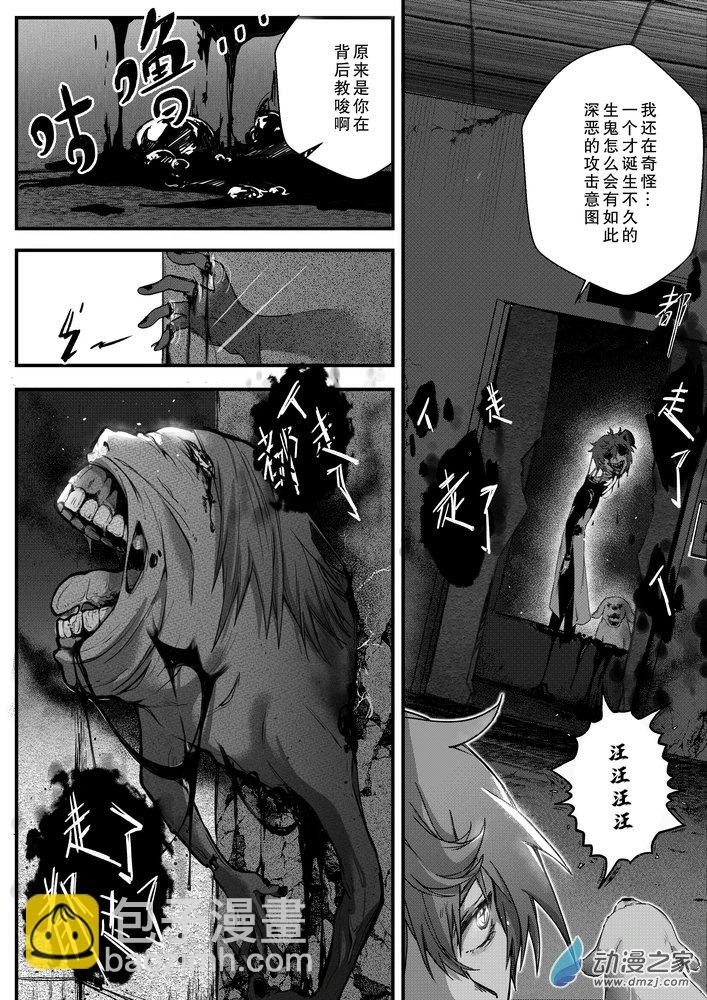捉鬼师后日谈同人漫画,05 旧校舍5图