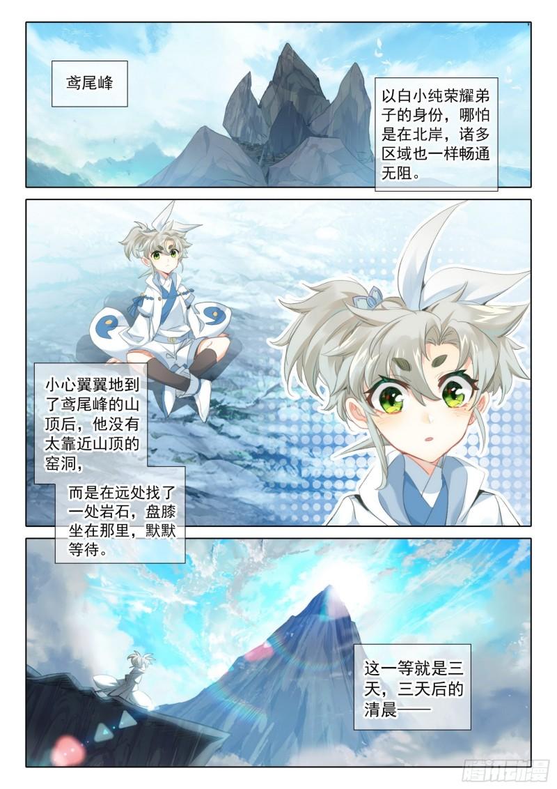 一念永恒第一季免费观看漫画,74 悟定！（上）3图
