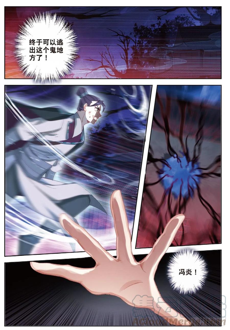 一念永恒蛮荒势力介绍漫画,35 勇气（上）2图