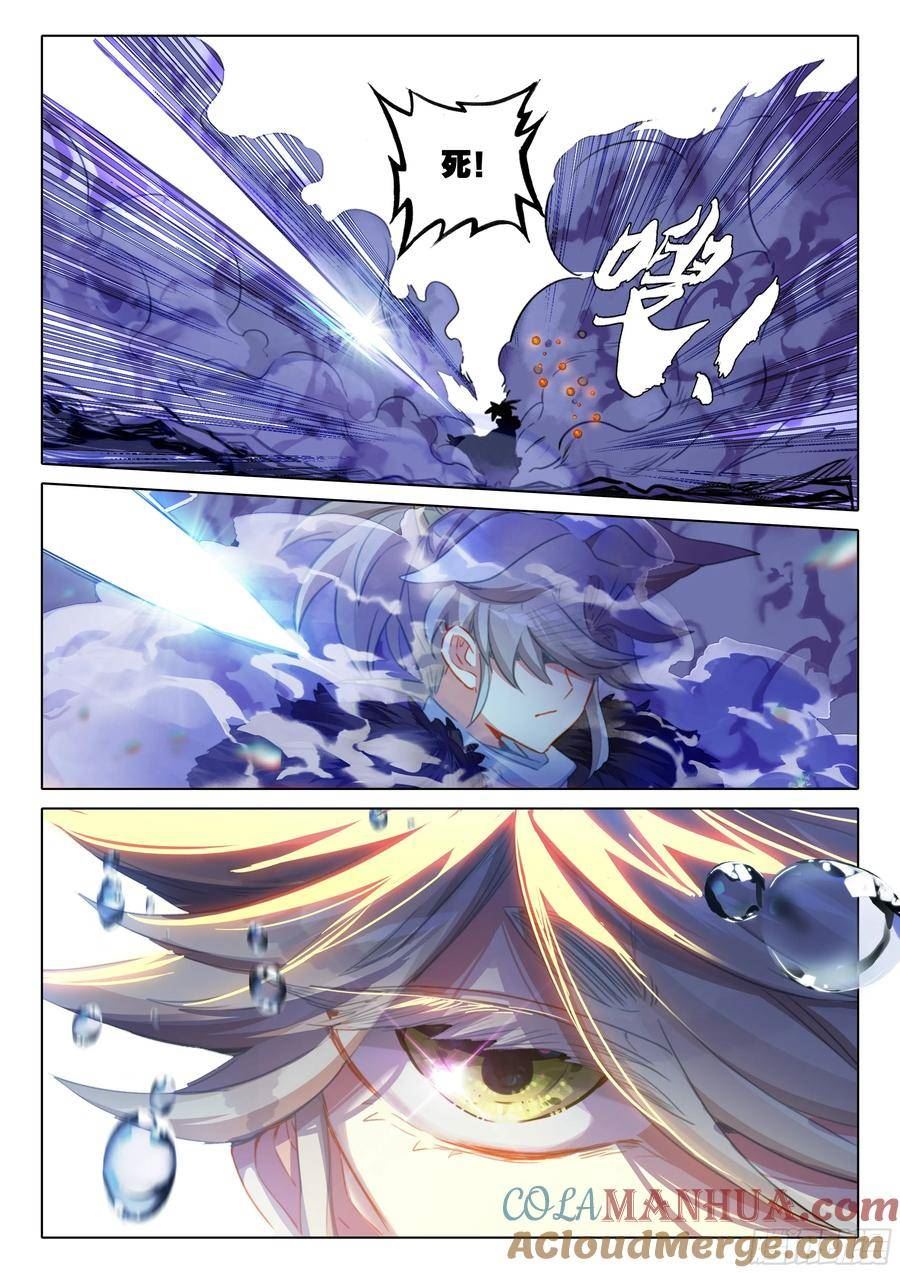 一念永恒第一季免费观看漫画,84 必诛（上）5图