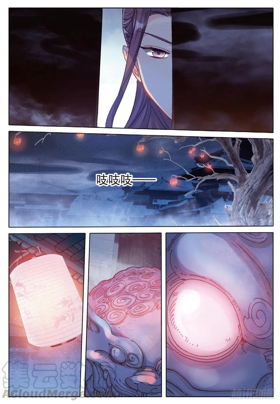 一念永恒第三季全集免费观看漫画,33 初探落陈（下）2图