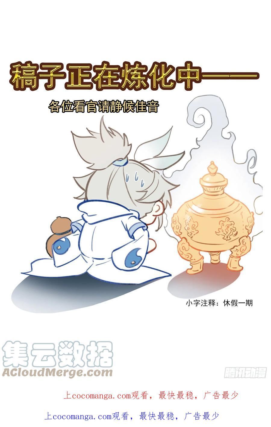 一念永恒小说免费漫画,请假条 41图