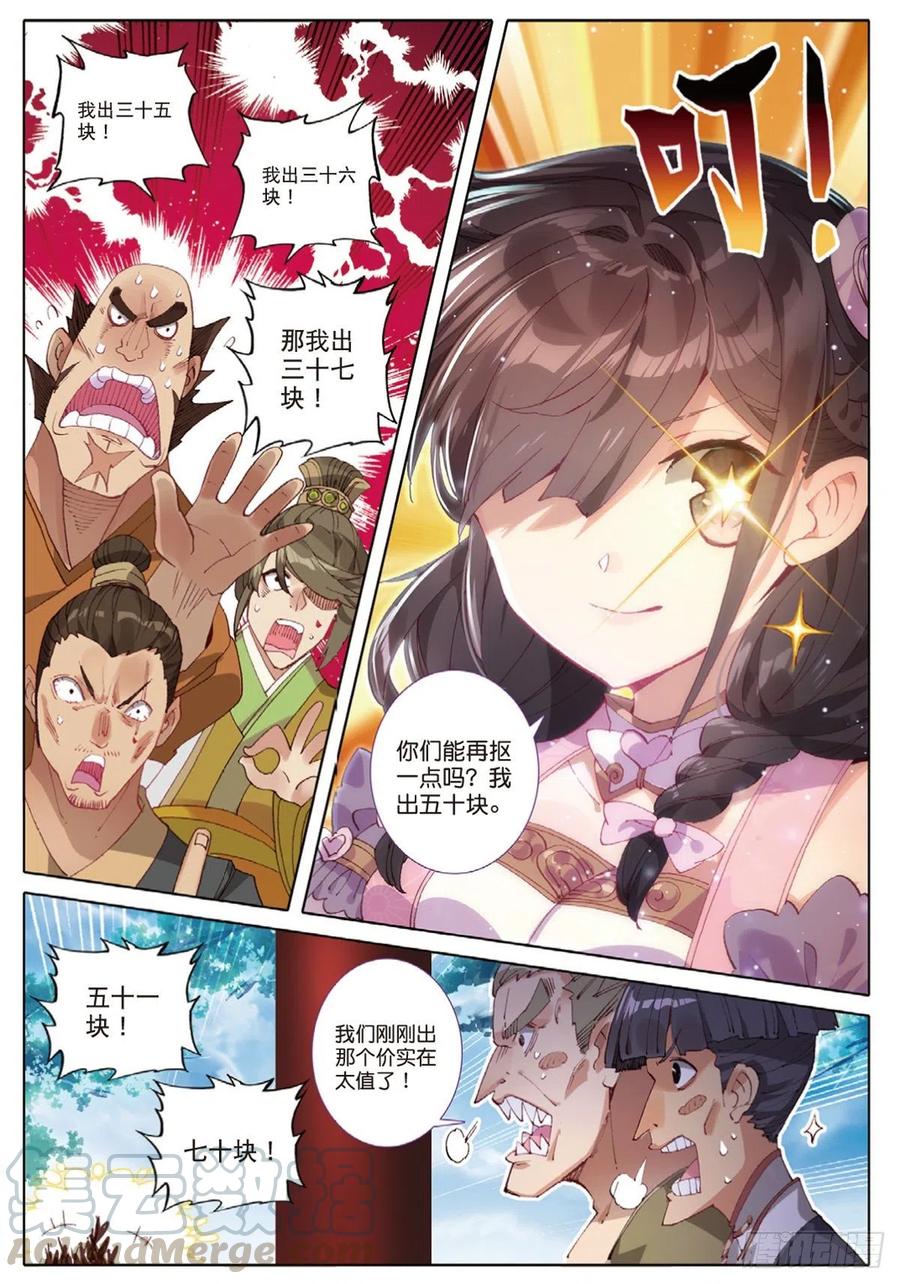 一念永恒蛮荒势力介绍漫画,10 坦白（上）3图
