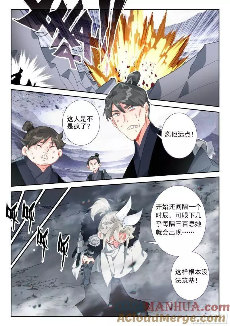 一念永恒小说免费漫画,87 你无耻！（上）4图