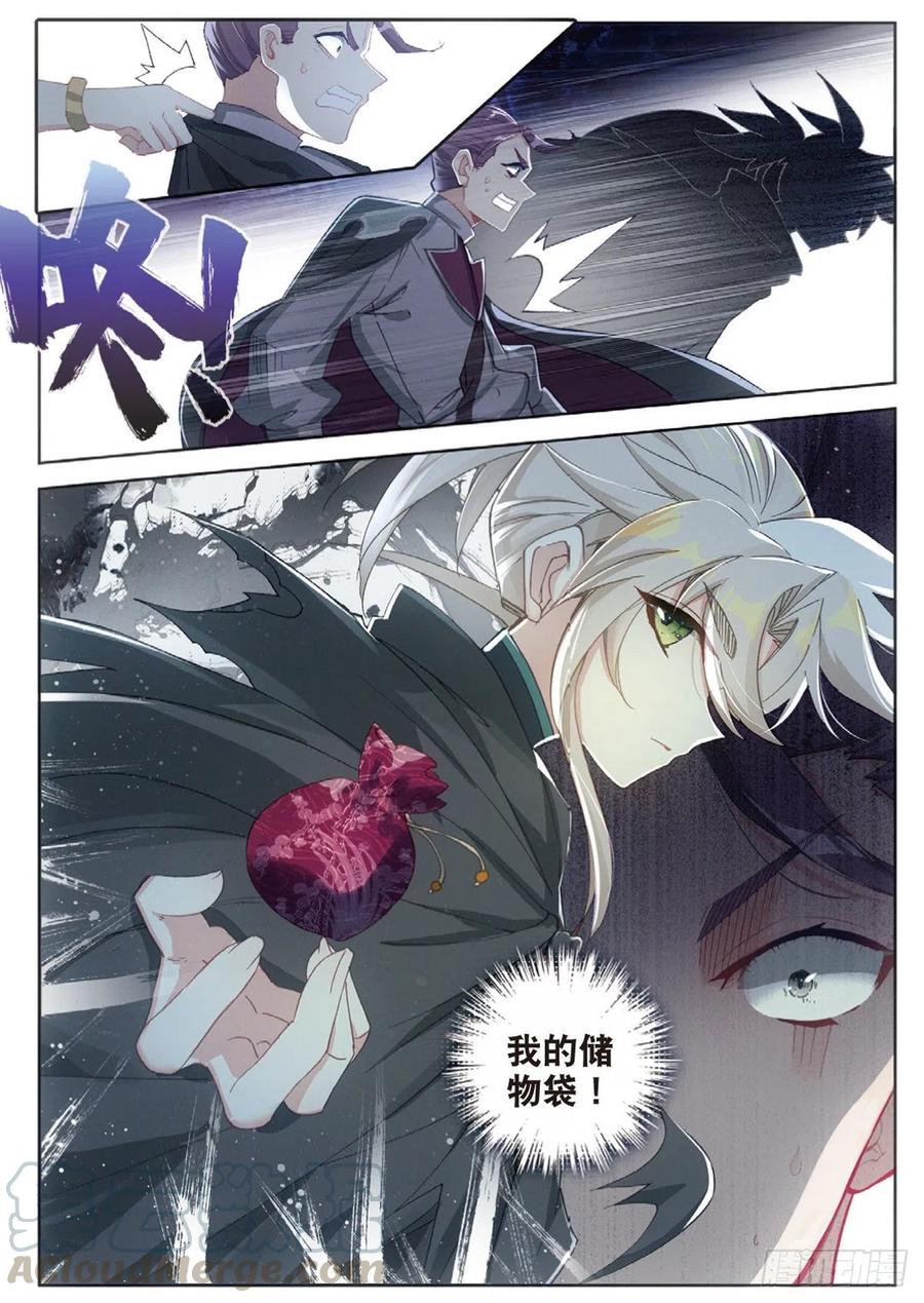 一念永恒蛮荒势力介绍漫画,35 勇气（上）3图