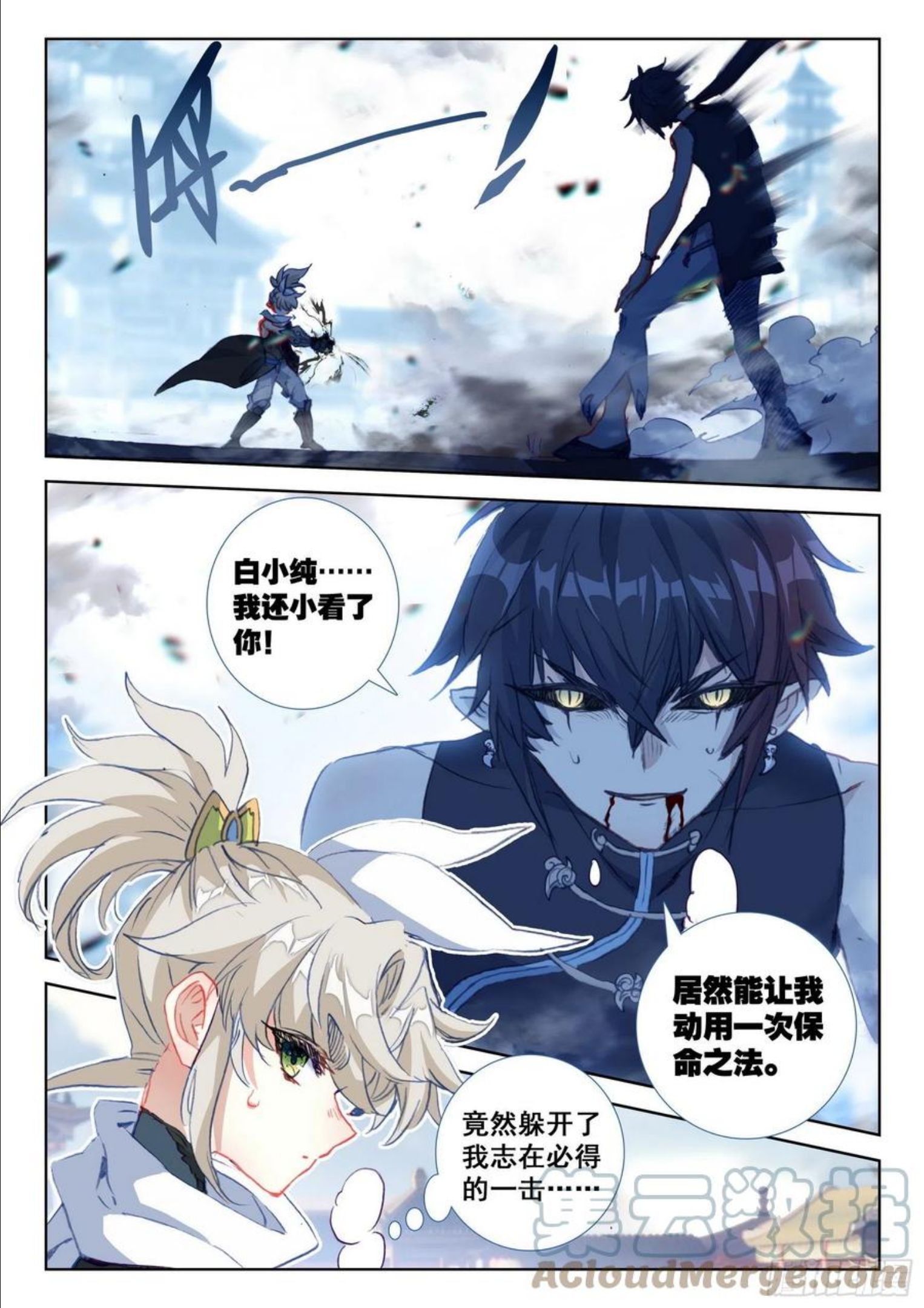 一念永恒第一季免费观看漫画,61 战鬼牙（下）4图