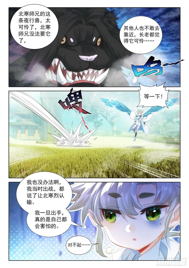 一念永恒第一季免费观看漫画,74 悟定！（上）2图