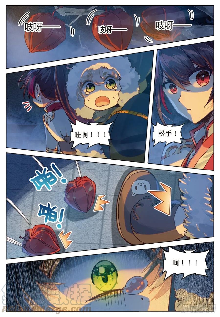 一念永恒第三季全集免费观看漫画,33 初探落陈（下）4图