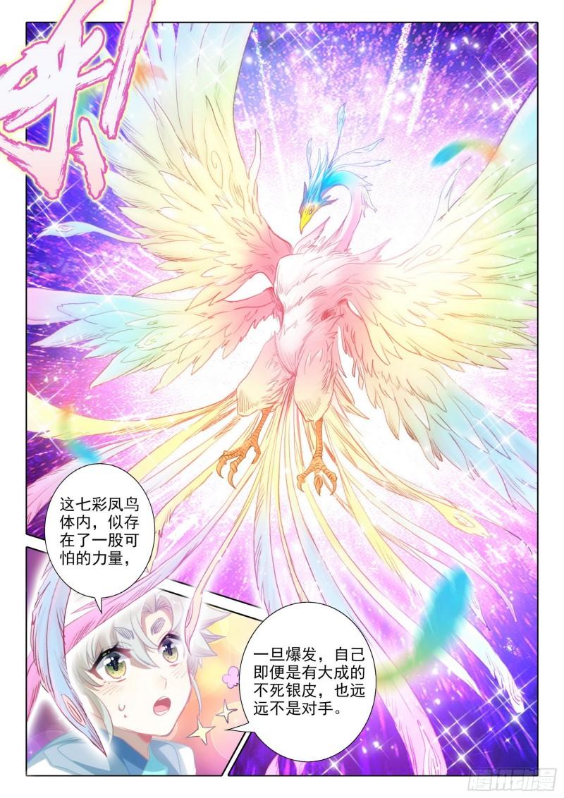 一念永恒第一季免费观看漫画,74 悟定！（上）5图
