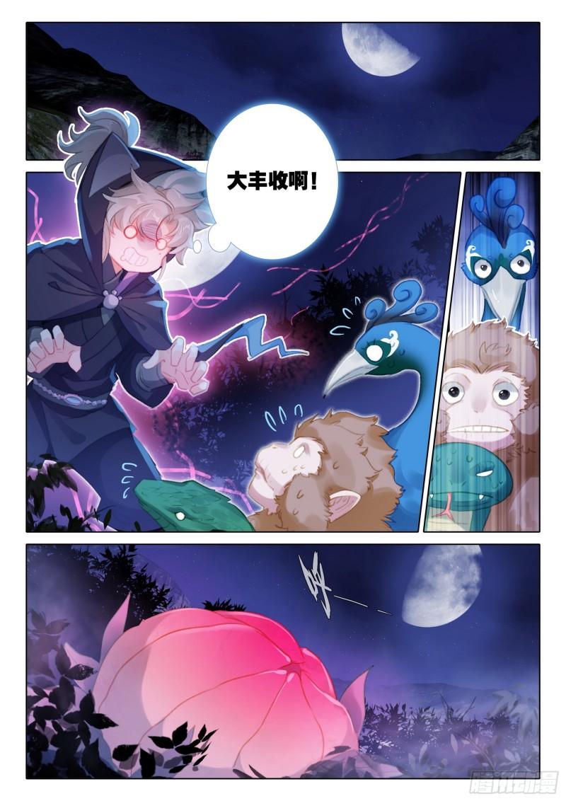 一念永恒第一季漫画,77 纠缠（上）2图