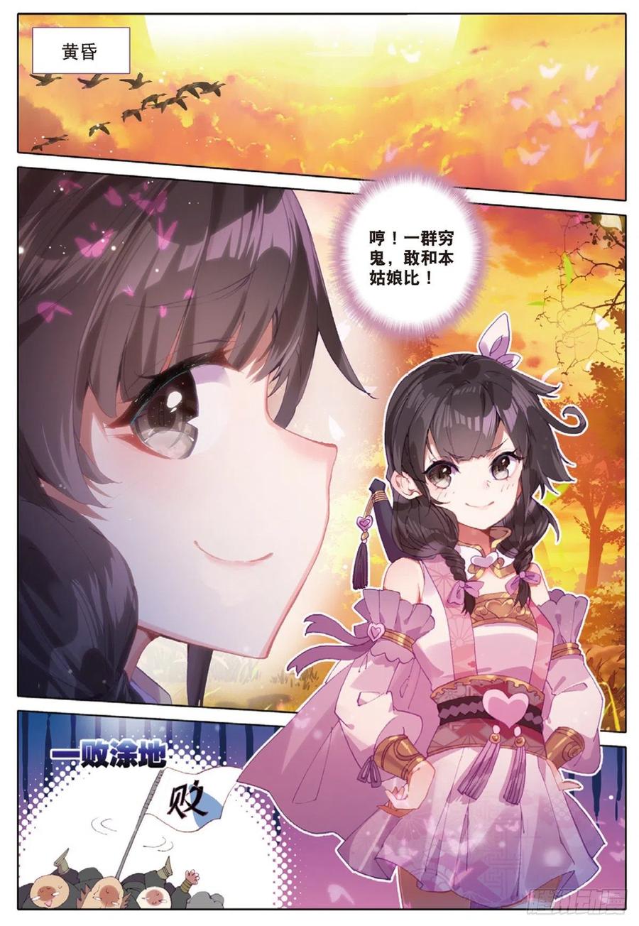 一念永恒蛮荒势力介绍漫画,10 坦白（上）4图