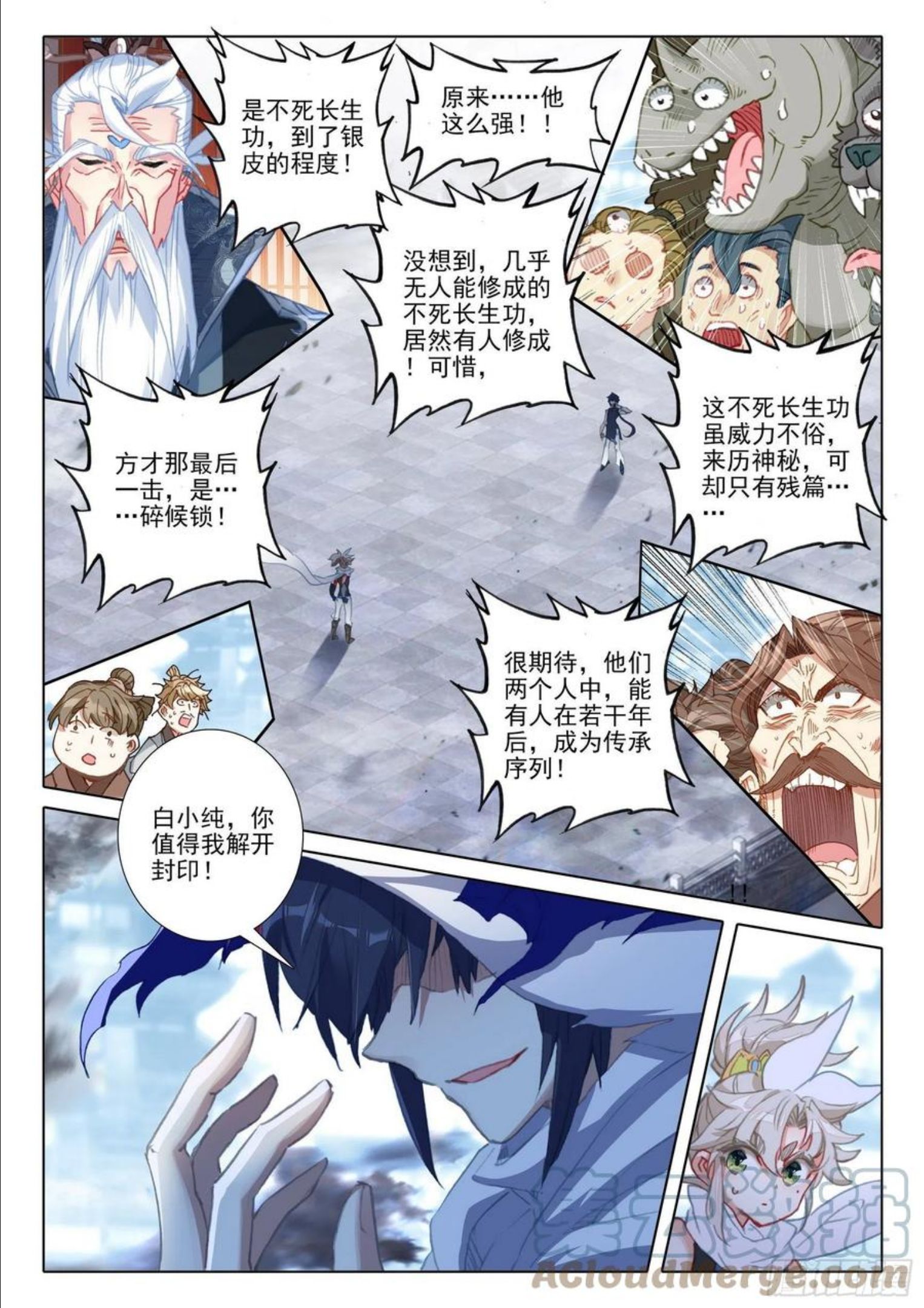 一念永恒第一季免费观看漫画,61 战鬼牙（下）5图