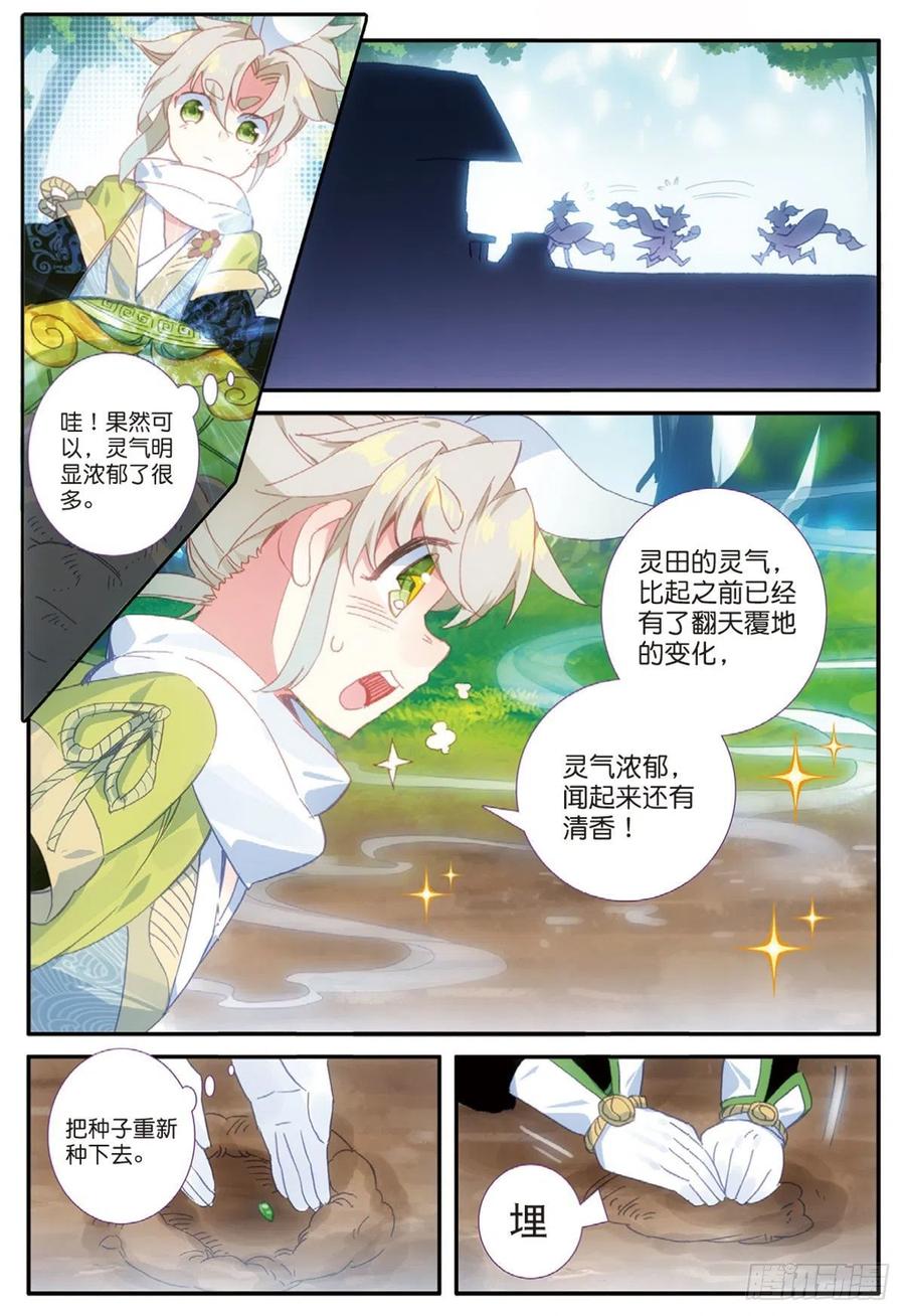 一念永恒第一季漫画,15 学霸的诞生（下）2图